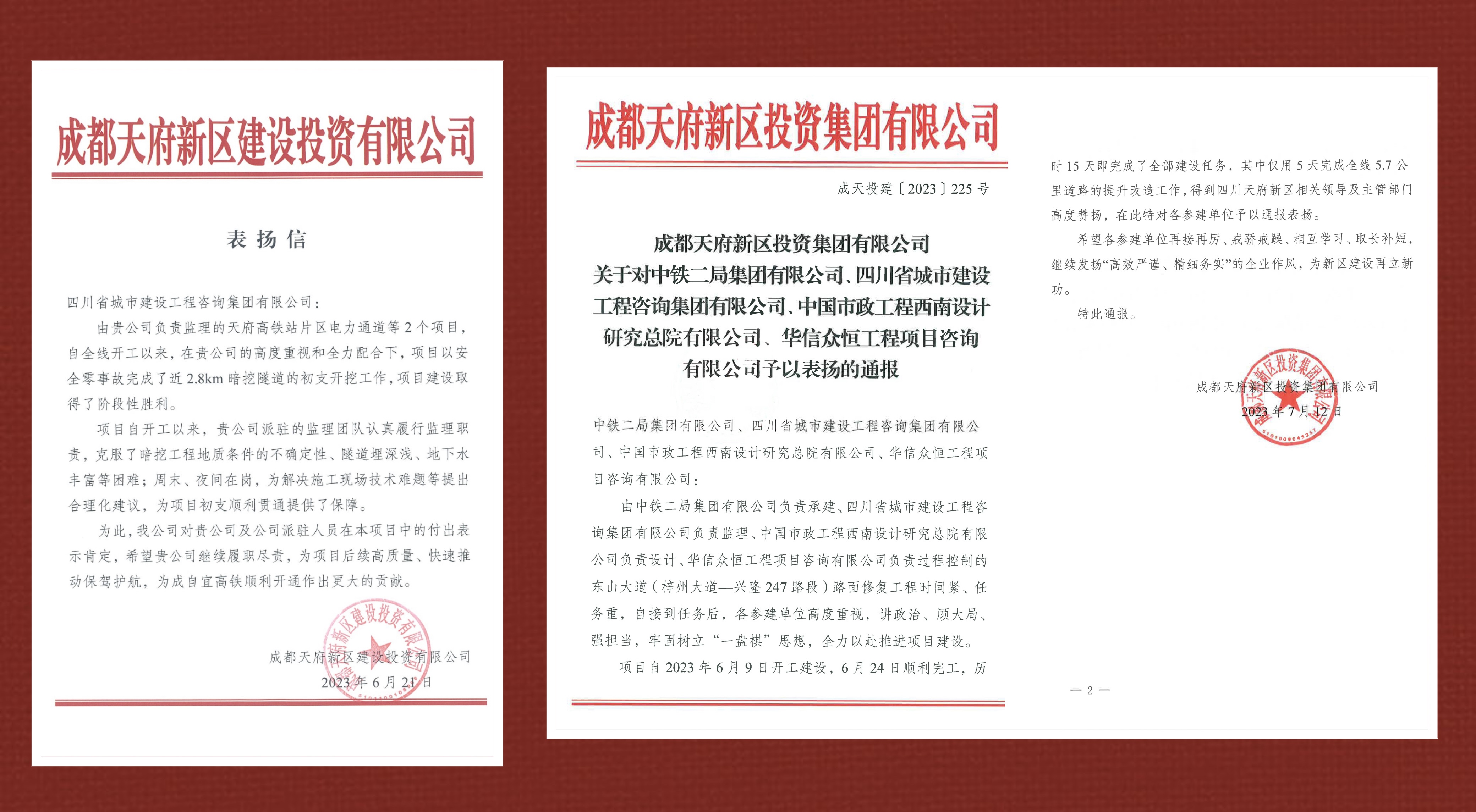1690170728683645.jpg 信拼起来.JPG